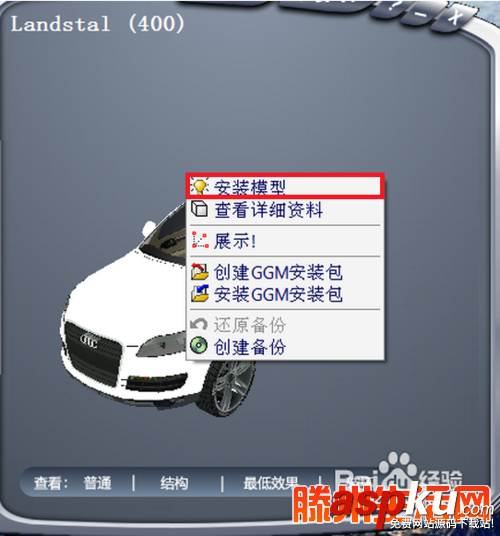 GGMM使用方法(圖文教程) GGMM