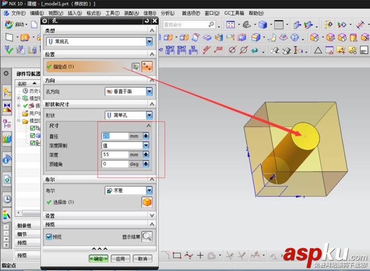 UG中怎么使用刪除面命令來填充孔? UG,命令