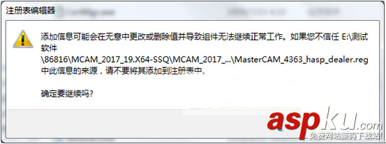 mastercam2017怎么安裝 mastercam2017中文版安裝圖文詳解 mastercam2017,mastercam