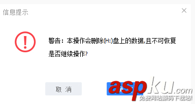 快啟動怎么制作u盤啟動盤 快啟動u盤啟動盤詳細制作教程 快啟動u盤,u盤啟動盤