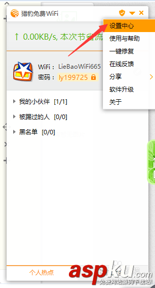 netkeeper,開wifi,自動(dòng)升級(jí)