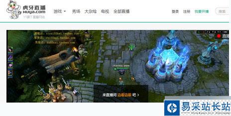 YY直接跳到虎牙直播怎么回事 虎牙直播是什么?