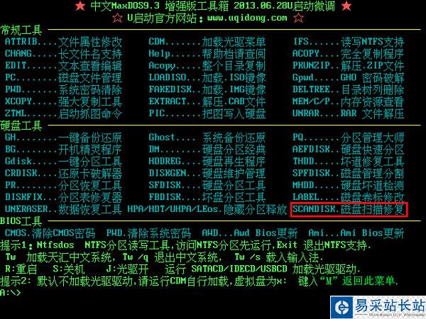 裝系統(tǒng)出現(xiàn)not a valid image file的處理辦法