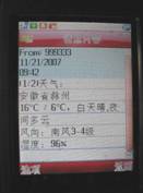 Google短信搜索應(yīng)用實例圖1