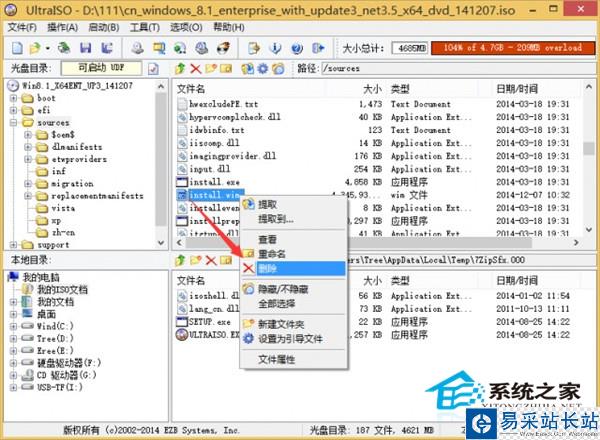  如何用UltraISO制作大于4G文件的可啟動(dòng)U盤
