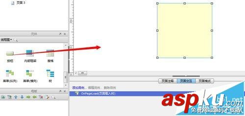 axure動態面板怎么設置顯示與隱藏? axure,動態面板