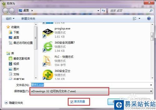 solidworks輸出的edrawing如何激活測量？