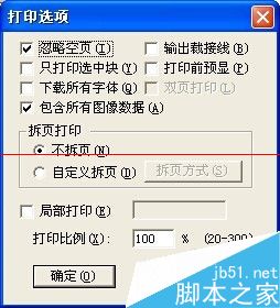 方正飛騰4.1怎么用?快速的輸出電子版打印稿的教程 方正飛騰4.1教程,方正飛騰4.1安裝教程