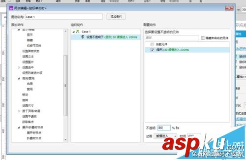 Axure RP 8怎么利用占位符設(shè)計(jì)五角星形狀? Axure,占位符,五角星