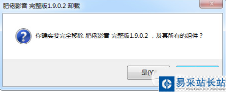 肥佬影音怎么卸載?肥佬影音卸載不了解決方法
