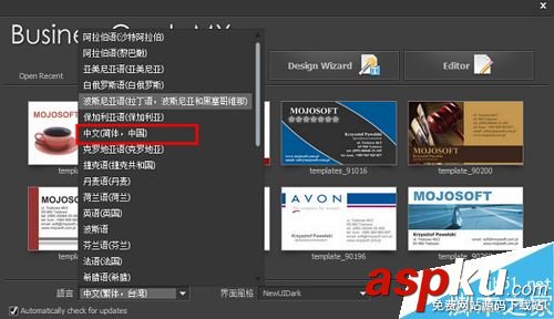 BusinessCards MX(名片制作軟件) 如何安裝以及使用?BusinessCards MX使用教程 BusinessCardsMX,BusinessCardsMX如何使用