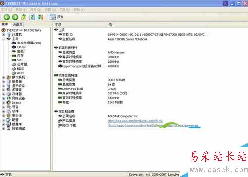 EVEREST Ultimate Edition 簡單硬件檢測與性能測試(第4張圖)