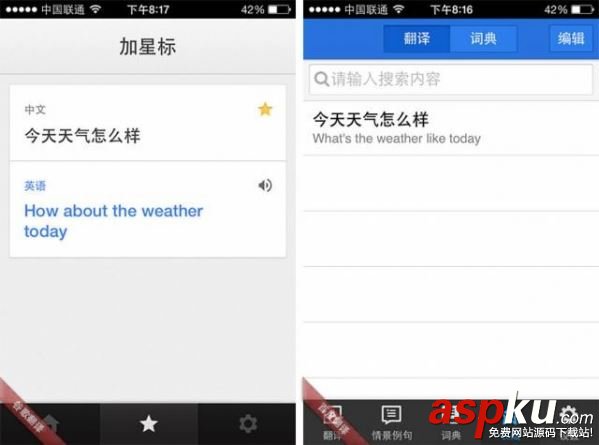 谷歌翻譯,百度翻譯,有道翻譯