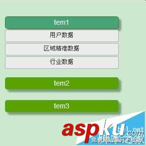 Axure7.0怎么制作折疊菜單原型? Axure7.0,菜單,Axure