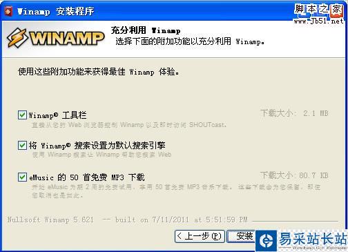 Winamp5.621發(fā)新版 新增Winamp工具欄