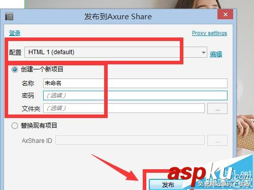 Axure繪制好的原型怎么發(fā)布和預覽? Axure,預覽
