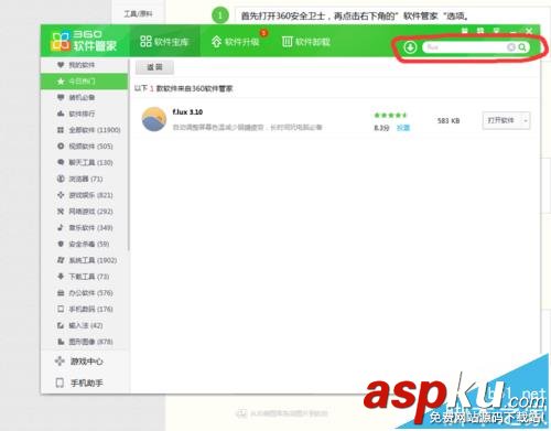 電腦怎么過濾藍光? flux過濾藍光保護眼睛的教程 電腦,藍光,flux