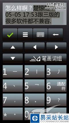巧用UC瀏覽器 復制粘貼任意文本內容