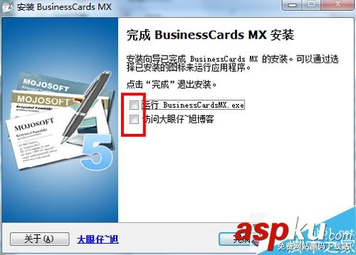 BusinessCards MX(名片制作軟件) 如何安裝以及使用?BusinessCards MX使用教程 BusinessCardsMX,BusinessCardsMX如何使用