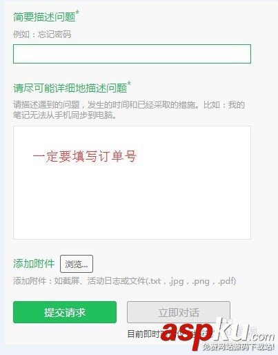 印象筆記高級(jí)用戶怎么申請(qǐng)退款? 印象筆記,退款