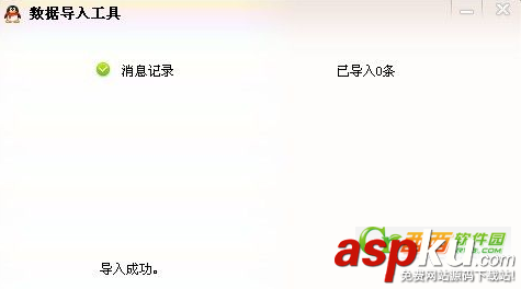 bak是什么文件 怎么打開 打開bak文件的圖文步驟 bak文件