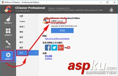 ccleaner注冊碼詳解 ccleaner,注冊碼