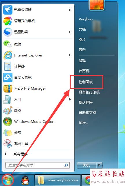 電腦打開控制面板的幾種方法