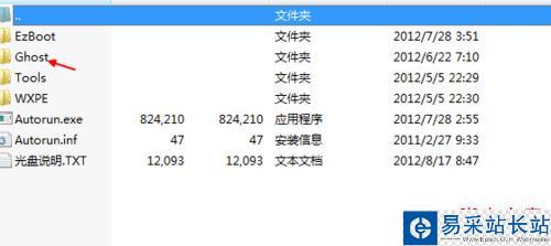 如何在iso文件中提取gho系統(tǒng)文件