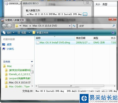 怎么把dmg轉(zhuǎn)換成iso dmg轉(zhuǎn)iso方法(附轉(zhuǎn)換工具下載)1