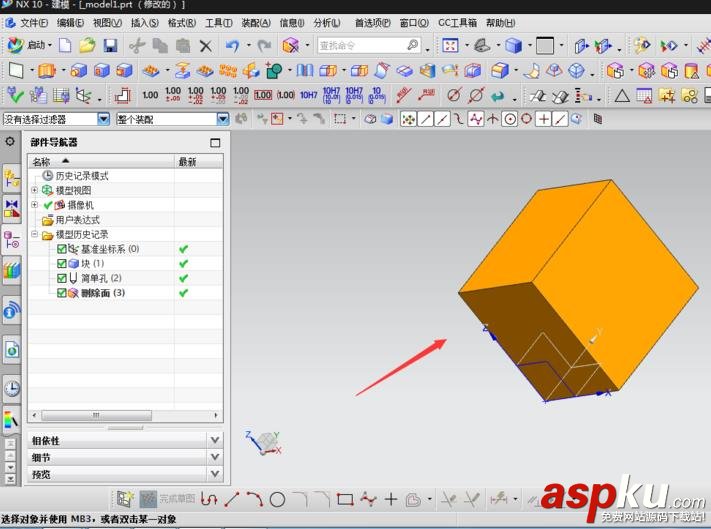 UG中怎么使用刪除面命令來填充孔? UG,命令