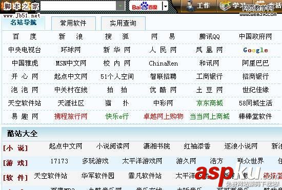 桌面全能工具棒棒條 小工具有大智慧 棒棒條