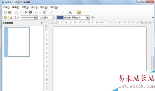 怎么編輯pdf文件內容