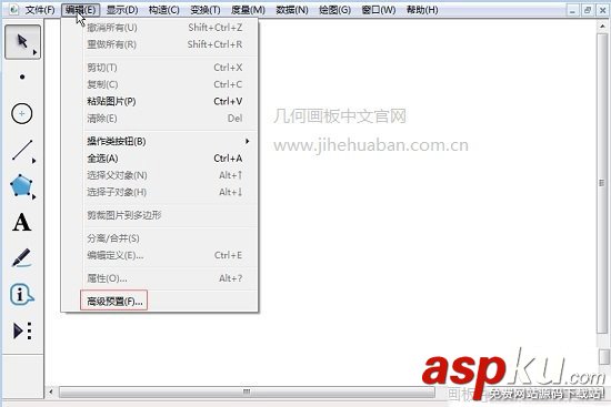 幾何畫板工具箱亂碼怎么辦 幾何畫板工具箱亂碼解決辦法 亂碼,幾何畫板