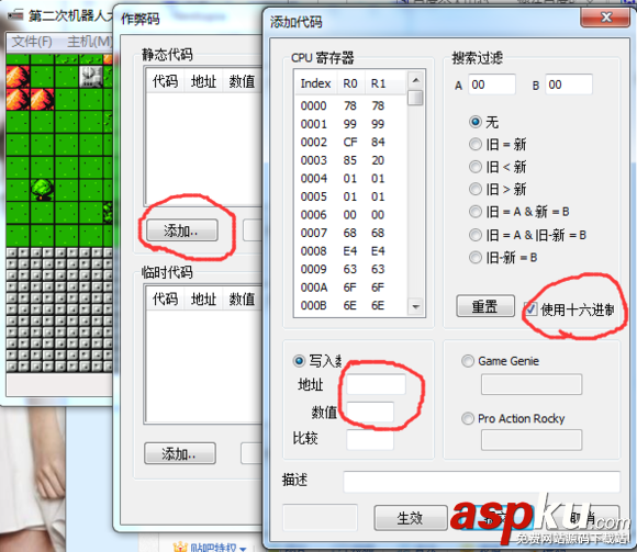 FC模擬器Nestopia怎么使用?nestopia模擬器金手指設置使用圖文教程 模擬器,Nestopia