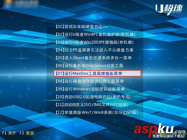 DG分區(qū)工具怎么用 U極速DG分區(qū)工具一鍵分區(qū)功能使用教程圖解 DG分區(qū)工具怎么用 U極速DG分區(qū)工具一鍵分區(qū)功能使用教程圖解