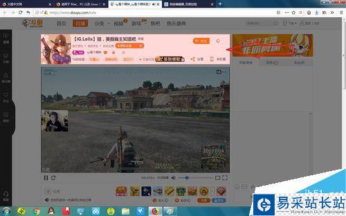 斗魚網頁版很卡怎么辦?解決斗魚網頁版卡頓的方法