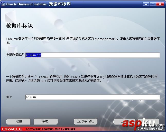 oracle 9i 圖文安裝教程 oracle 9i 安裝 oracle,安裝