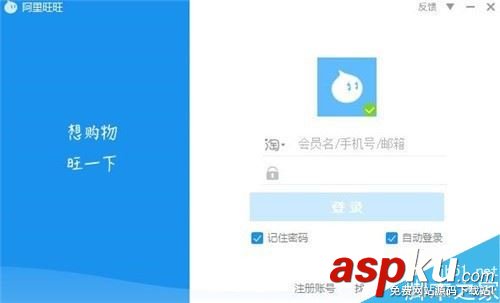 阿里旺旺怎么設(shè)置不接收陌生人消息 阿里旺旺關(guān)閉陌生人消息的設(shè)置方法 阿里旺旺,消息