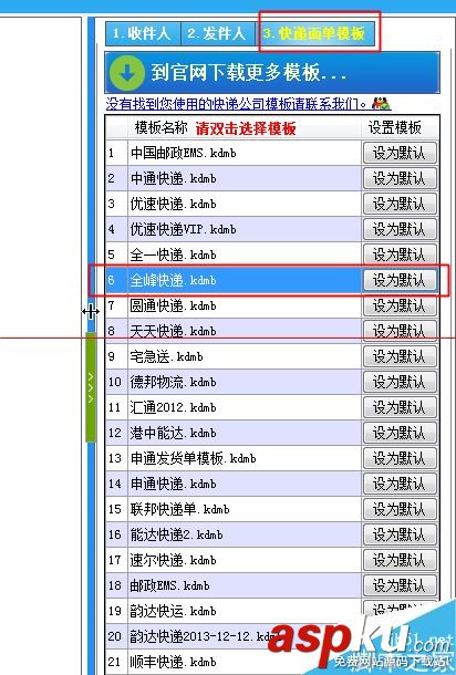 快遞單怎么打印?電腦打印快遞單的方法 快遞單,打印