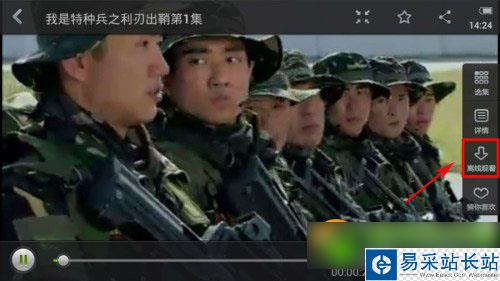 愛奇藝怎么下載視頻到手機？手機愛奇藝下載電視劇/電影教程2