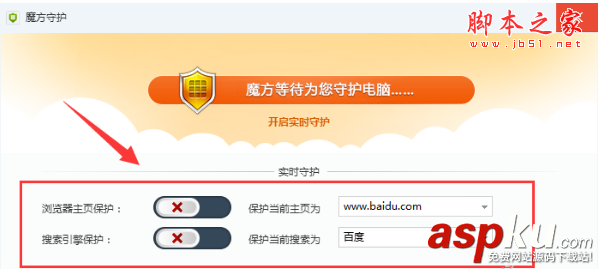 軟媒魔方怎么鎖定瀏覽器主頁?軟媒魔方鎖定瀏覽器主頁的方法 軟媒魔方,瀏覽器,主頁