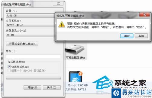 解決U盤因壞扇區(qū)造成的亂碼并無法格式化問題