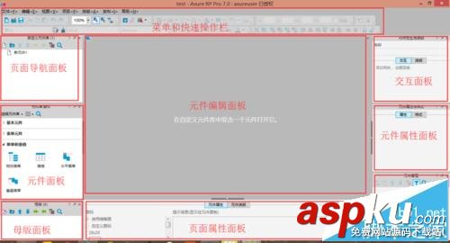 Axure怎么新建元件庫? Axure創建自己元件庫的教程 Axure,元件庫