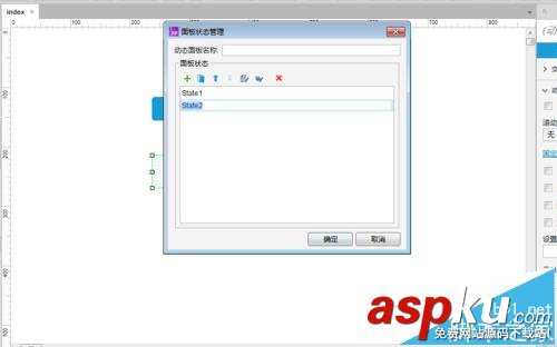 Axure RP 8怎么制作倒計時動畫? Axure,倒計時,動畫