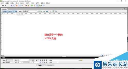 Dreamweaver中如何設(shè)置圖像屬性