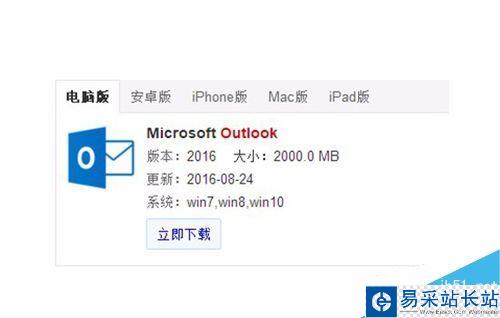 Outlook2016怎么手動收發郵件？Outlook2016手動收發郵件教程