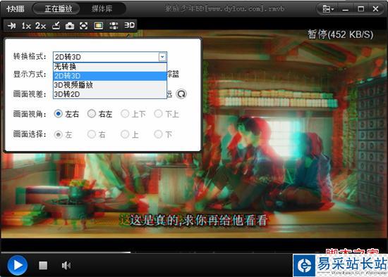 躺著看3D 玩轉(zhuǎn)快播全新功能