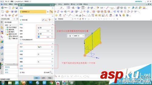 UG怎么使用拉伸命令做梯臺模型? UG,ug拉伸,命令