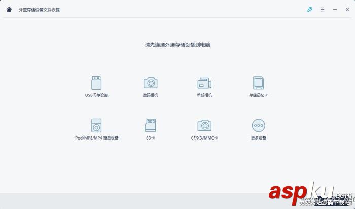 萬興,數(shù)據(jù)恢復(fù)專家,外置存儲(chǔ)