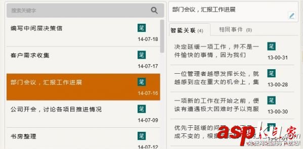 Time Note時光筆記軟件怎么樣?Time Note時光筆記有哪些功能特色? timenote時光筆記,時光筆記